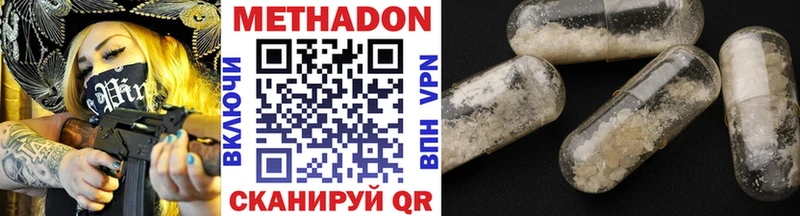 МЕТАДОН кристалл Сортавала